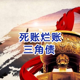 大田要债公司